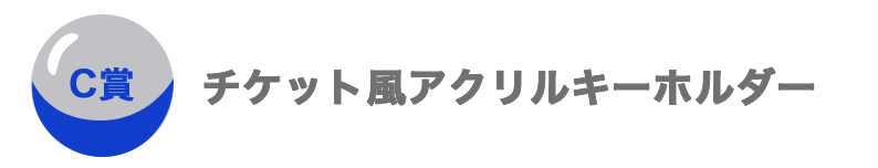 Item C title