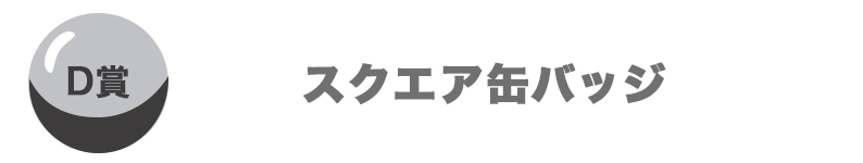 Item D title