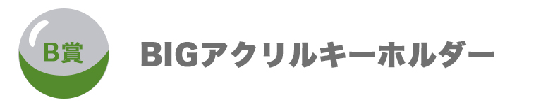 Item B title