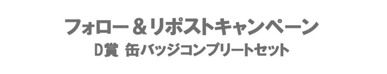 Item Omake title